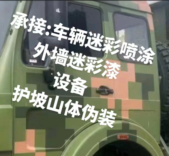 湘潭外墙和地面的迷彩漆施工