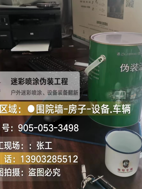 湘潭地面数码迷彩喷涂是一种融合